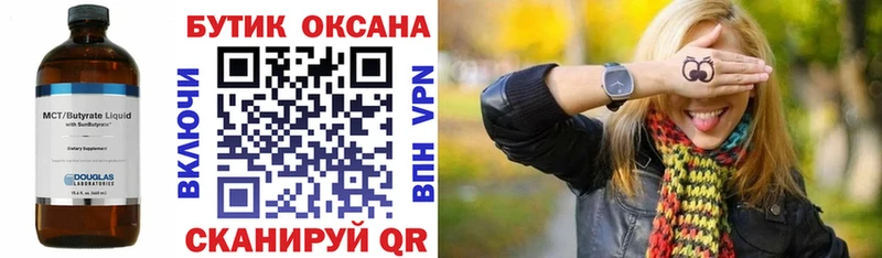 MEGA ТОР  Мещовск  БУТИРАТ Butirat  купить наркотик 