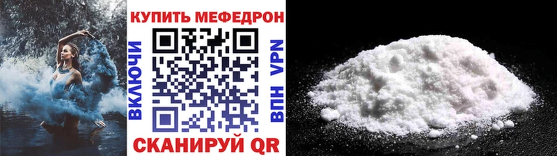 Мефедрон mephedrone  Мещовск 