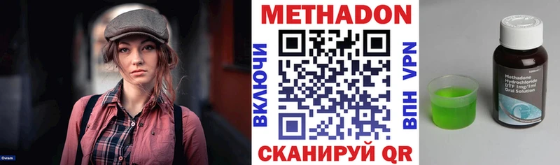 Метадон белоснежный  купить закладку  Мещовск 
